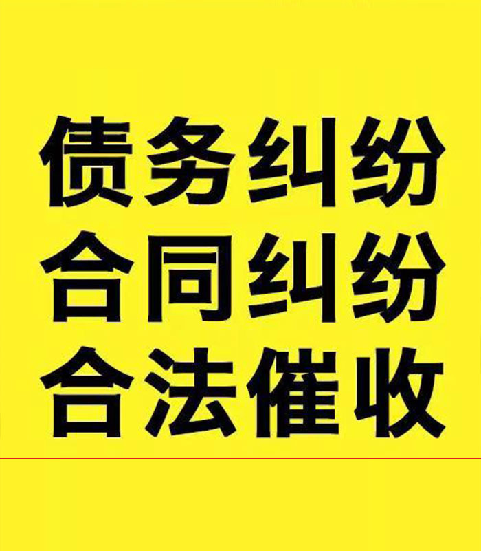 江阴专业要账公司