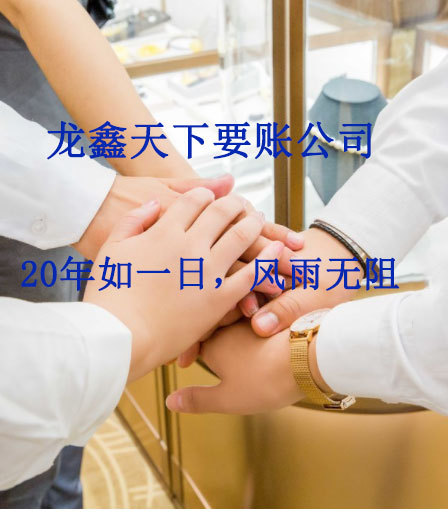 江阴要账公司
