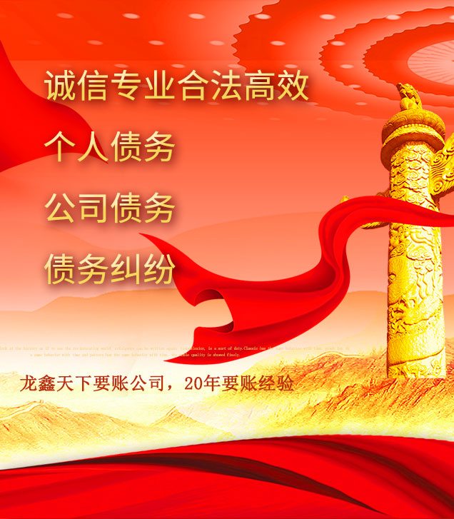 江阴讨债公司